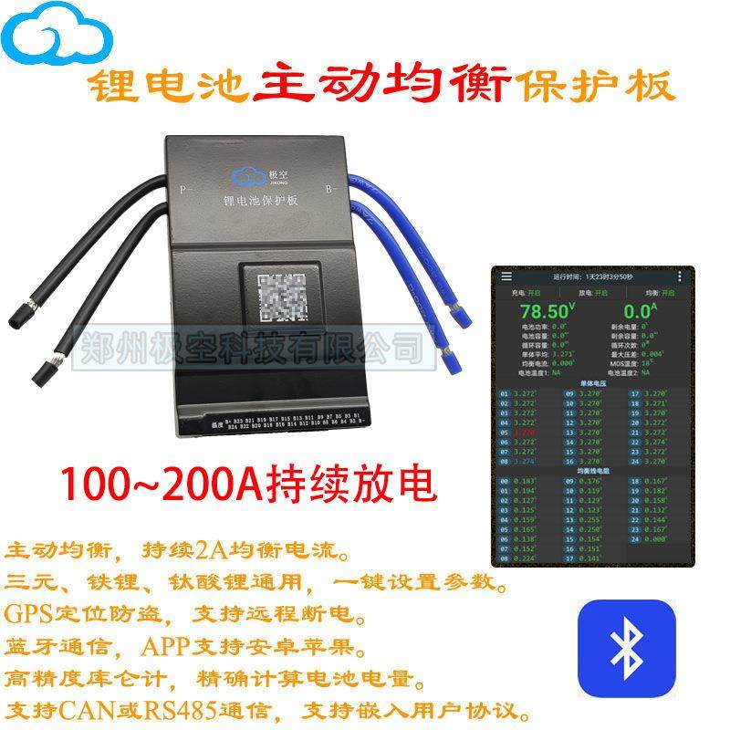 极空保护板8串13串17串20串24串0.6A2A主动均衡三元铁锂通用JKBMS,纺织面料/辅料/配套,纺织机械配件,淘宝优惠券,粉丝福利购,淘宝优惠卷
