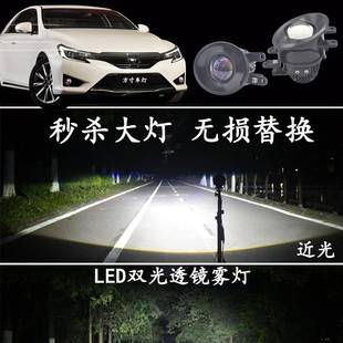 适用丰田锐志亚洲龙凯美瑞改装led双光透镜前雾灯日行大灯泡总成