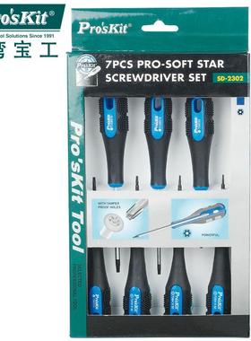Pro`skit/宝工SD-2302双色软柄起子组(T型7支组)套装螺丝批