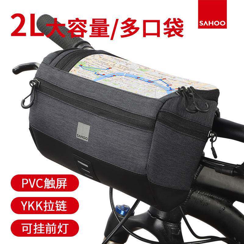 鲨虎SAHOO自行车车头包公路车把包车前包山地车车首包