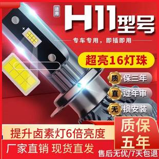 适用于汽车LED大灯H1H11高亮聚光H7无损安装 H4远近一体9005雾灯白