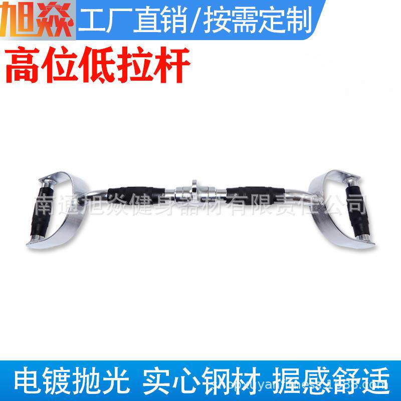 力量训练器械把手大小飞鸟健身器材配件划船高位下拉拉力杆一件代