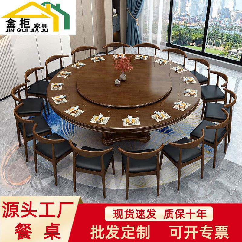 酒店大型实木圆桌餐桌椅组合现代简约带转盘圆台饭店中式餐厅桌子