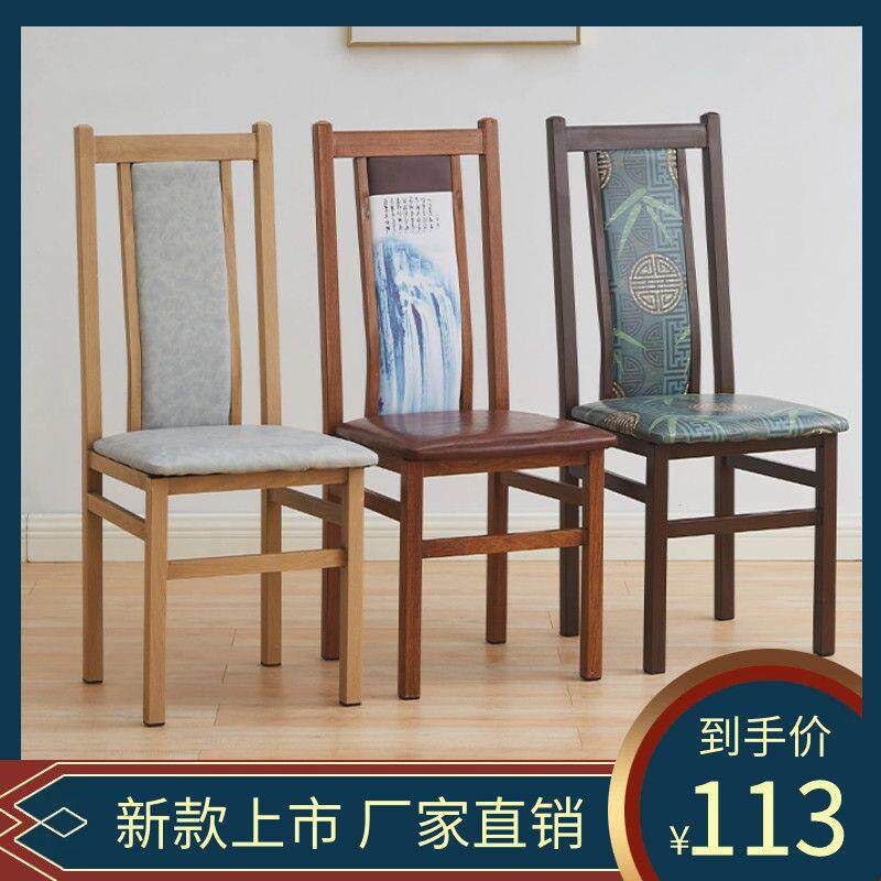 酒店餐椅新中式轻奢餐厅包厢宴会火锅高靠背商用铁艺饭店椅子