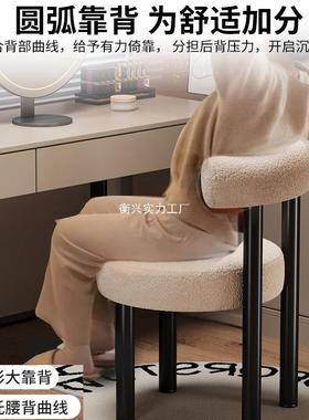 化妆椅女生卧室现代梳妆台椅子餐椅网红小胖椅主卧美甲化妆凳