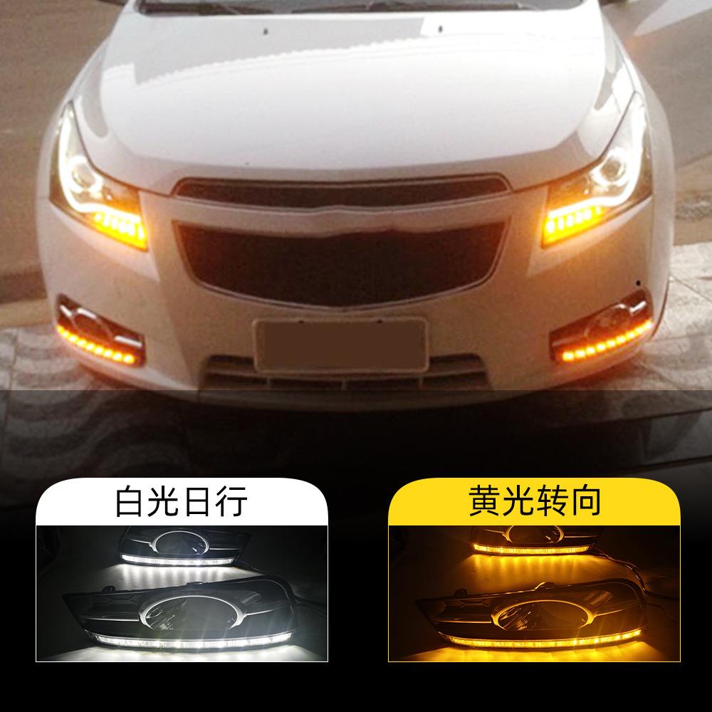 适用于雪佛兰09-14年老款科鲁兹日间行车灯led日行灯转向灯前雾灯