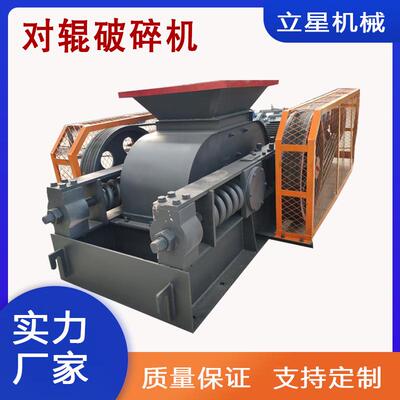 供应河卵石细碎机煤矸石对辊式粉碎机瓜米石辊式破碎制砂机