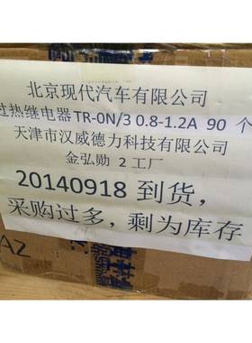 FUJITR-0N/30.8-1.2A过热继电器