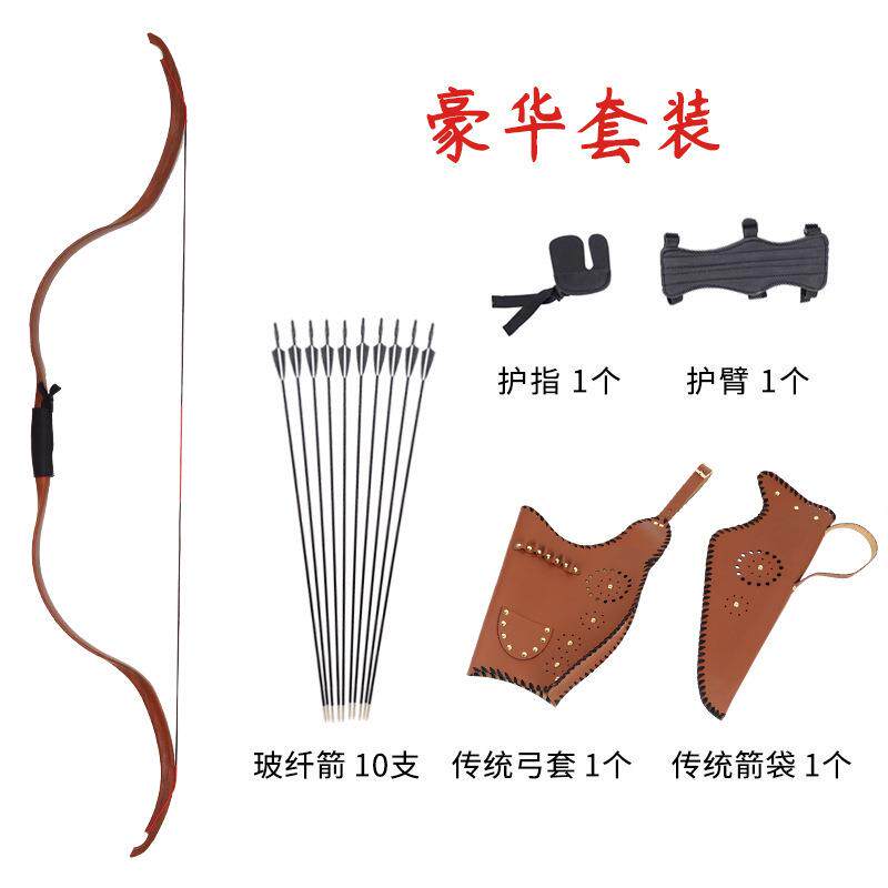 C5传统弓套装蒙元蒙古弓带箭支护具景区箭馆娱乐射箭体育器材现货