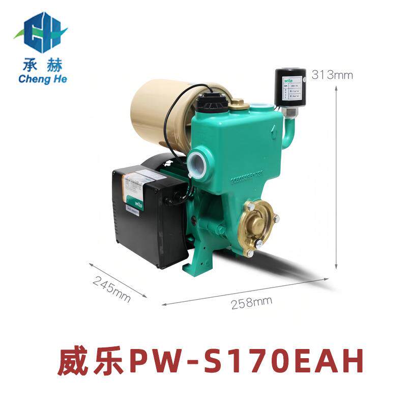 德国威乐增压泵家用水泵自吸泵全自动低音全屋加压泵PW-S170EAH