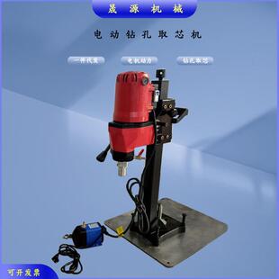HZ-15电动取芯机混凝土钻芯机钻孔机路面钻芯机钻孔取芯机