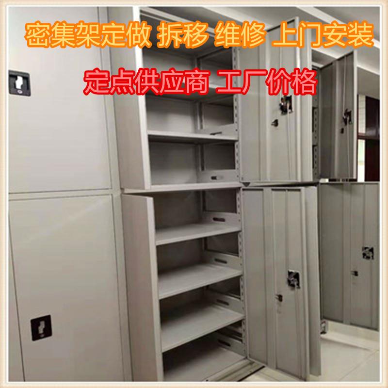 荆州地区手摇式移动档案室凭证会计人事密集架资料钢制文件密集柜