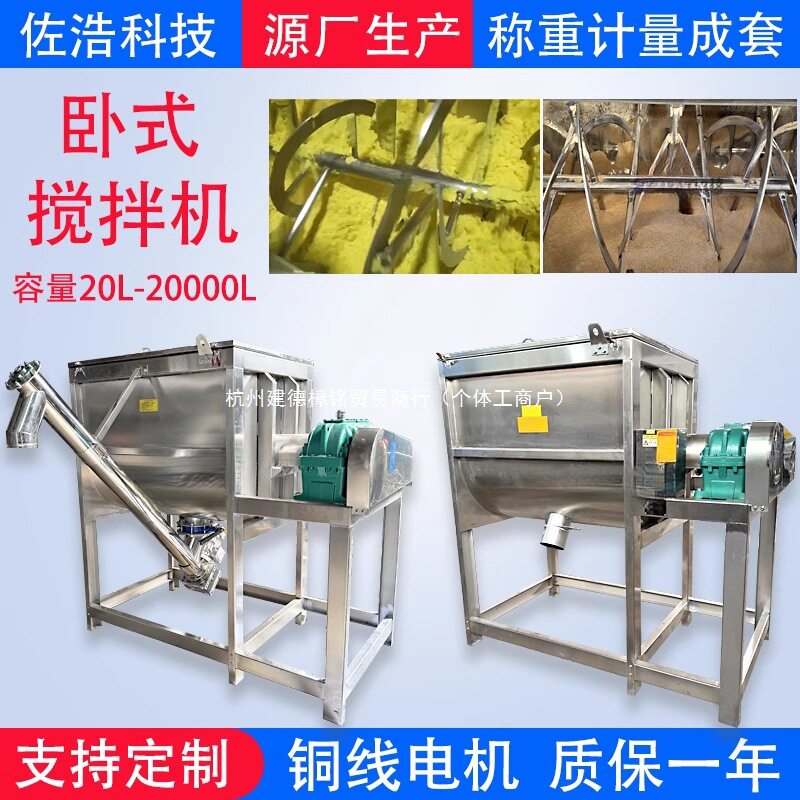 肥料卧式搅拌机干粉螺带混合机蛭石铁粉U型混料机石墨钙粉搅拌机