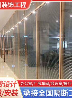 办公室玻璃隔断铝合金钢化玻璃中空百叶室内防火直播间工厂隔墙