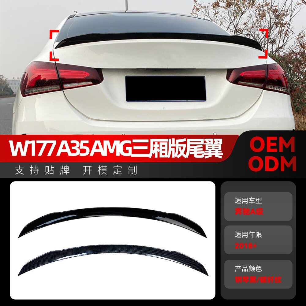 适用2018+奔驰a级w177 a180 a200 a35 amg三厢四门尾翼跨境改装件