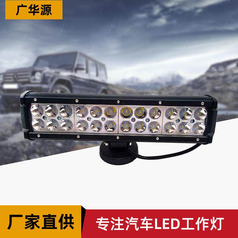 72W三目款长条灯越野车顶灯汽车LED大灯照明检修工作灯