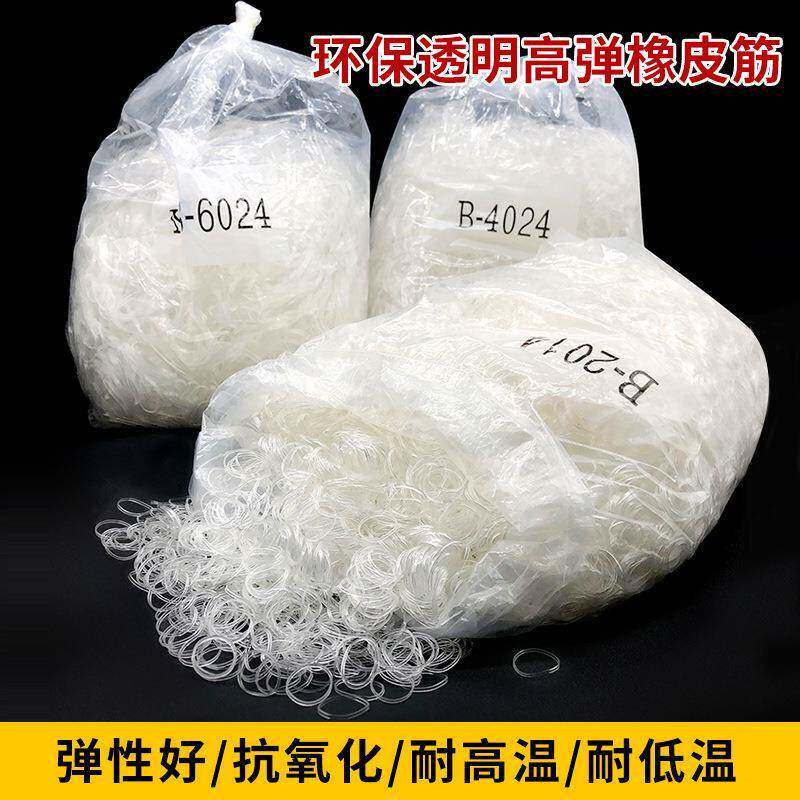 透明橡皮筋一次性环保抗老化胶圈耐高温工业TPU橡胶圈1KG现货