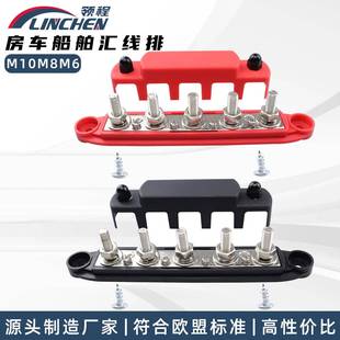 房车船舶汇流排M6M8M10大电流接线螺柱红黑色5螺柱配电块汇线排