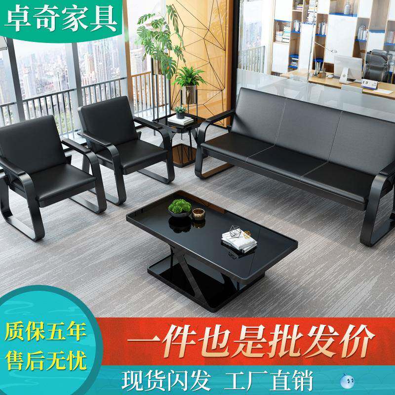 办公沙发茶几组合商务接待简约会客洽谈现代三人位铁艺办公室沙发
