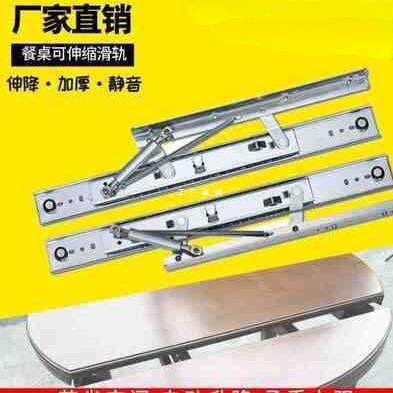 滑轨重型自动升降餐台轨道多功能圆桌滑轨家具五金配件