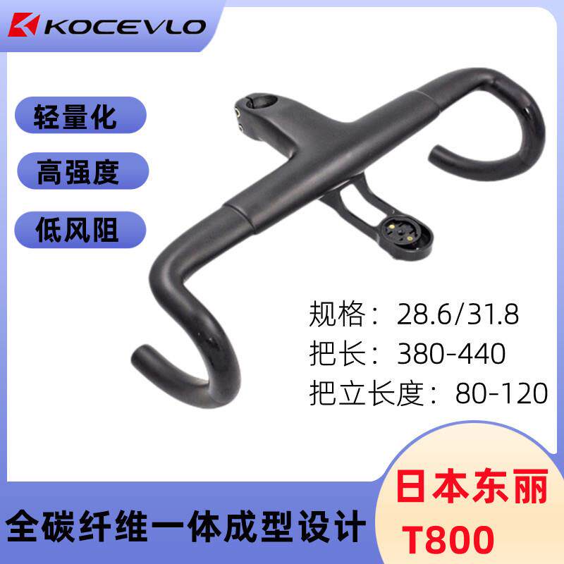 自行车车把公路车一体弯把蚕蛹款碳纤维破风弯把亚光一体式把组