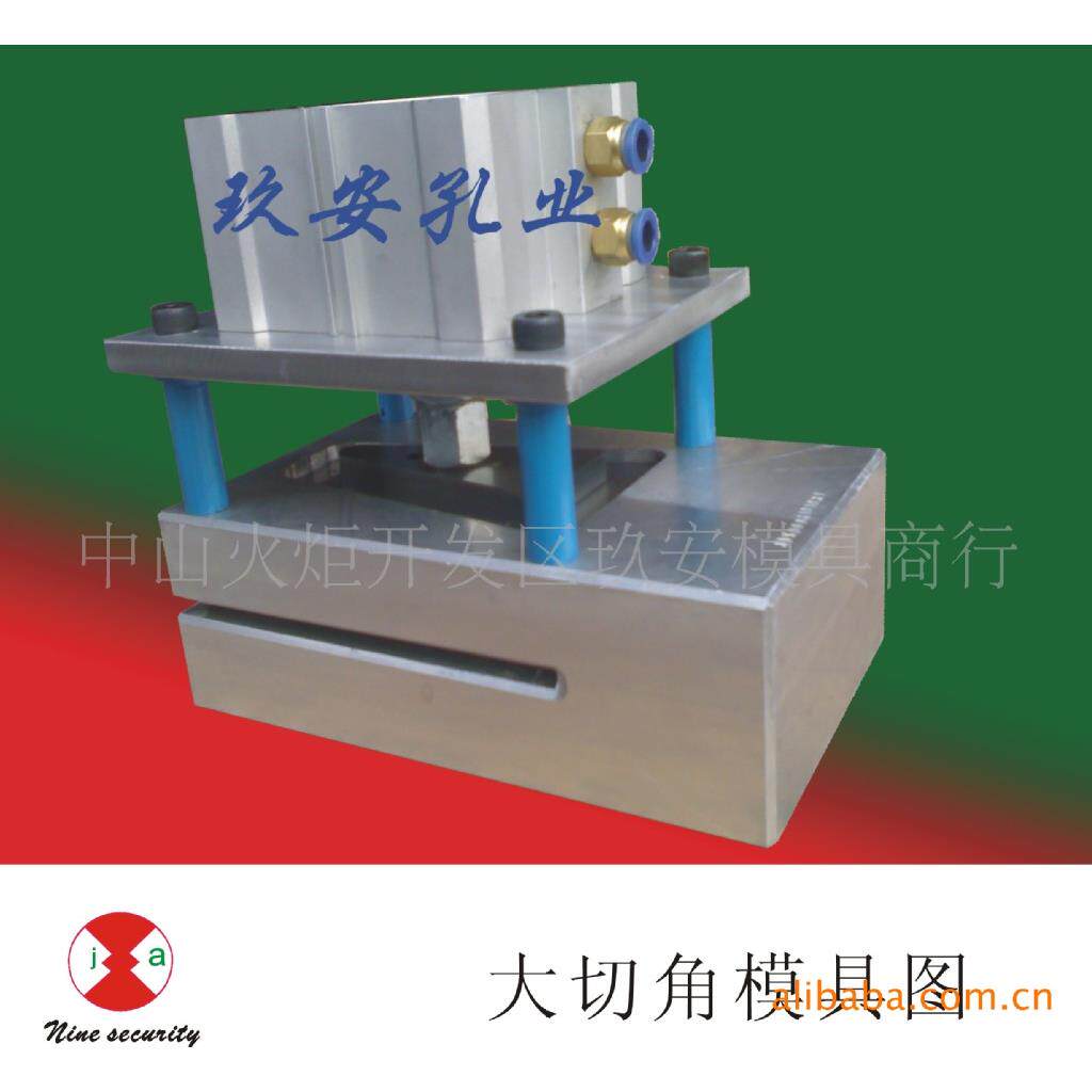 玖安模具供应塑料袋气动三角形切角冲孔模具