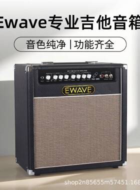 声贝DG-30RC电吉他音箱乐器户外演出专业多功能音箱