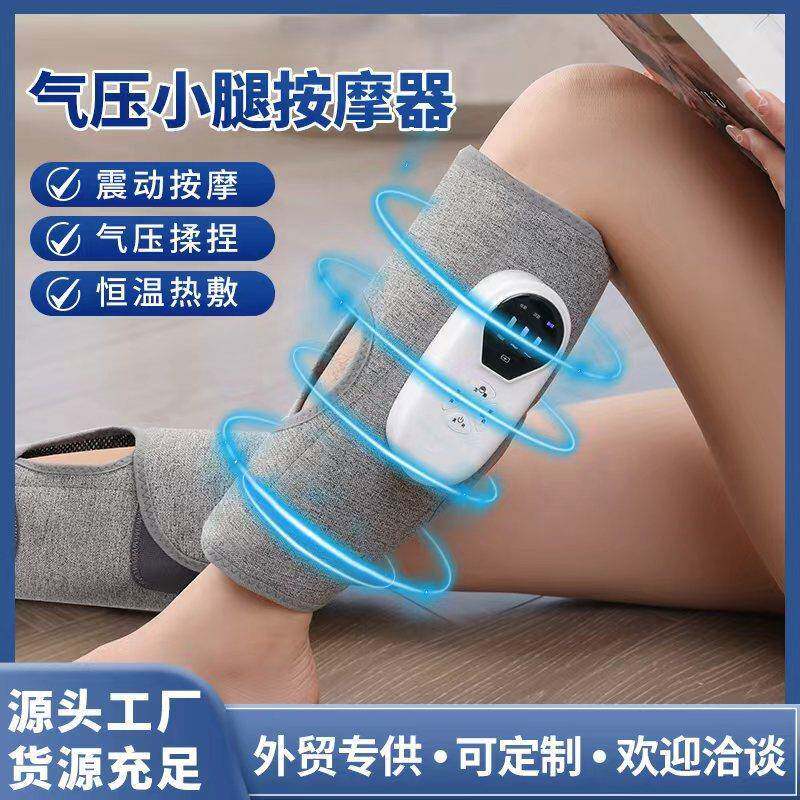 多档温控小腿按摩仪家用腿部肌肉按摩器充电热敷气压足疗机外贸