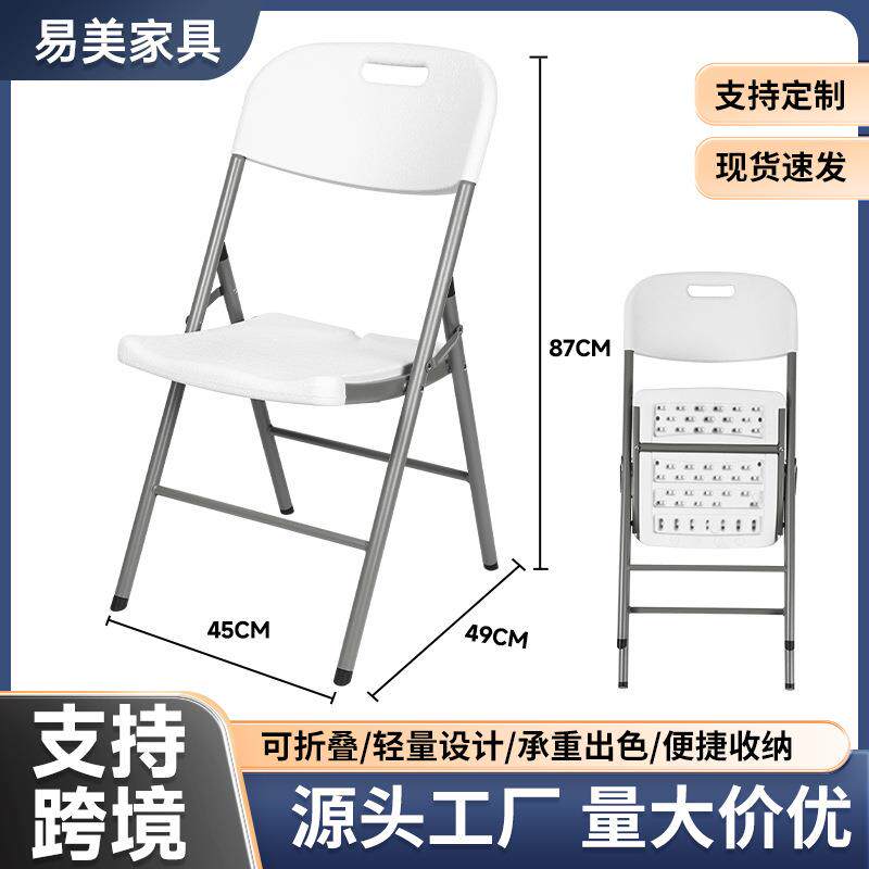 直销HDPE塑料折叠椅户外便携带椅办公椅培训折叠椅