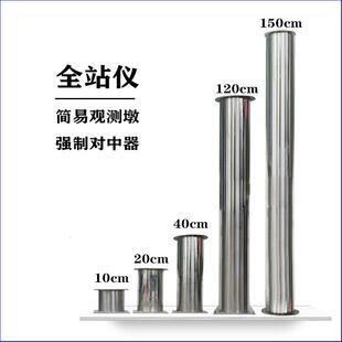 全站仪观测墩不锈钢1米2观测台对中器简易基坑监测控制桩