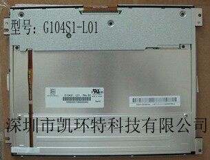 奇美10.4寸 G104S1-L01 工业液晶屏LCD显示屏液晶屏幕
