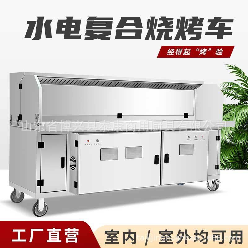 商用无烟烧烤车水电复合一体平吸净化无烟烧烤车户外无烟烧烤炉