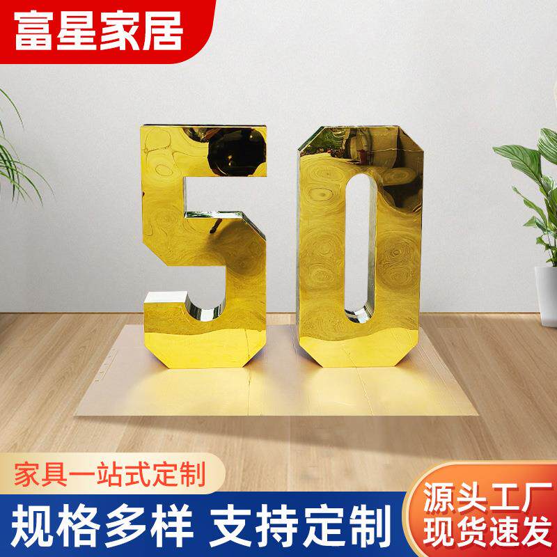 室外数字工艺品装饰摆件字母房地产公园绿地创意组合立体数字雕塑
