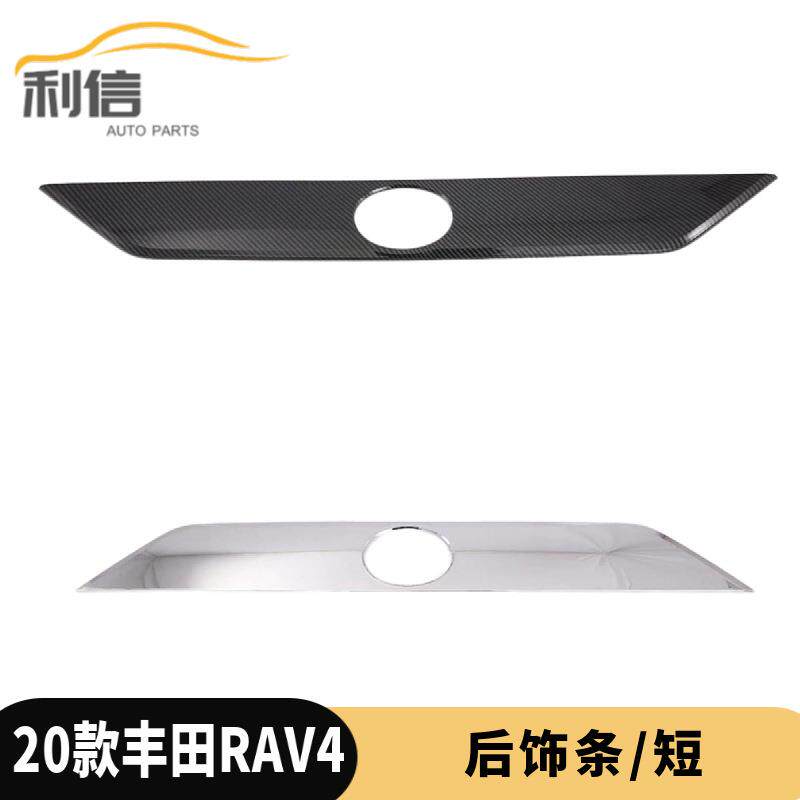 适用于19款RAV4外饰后饰条装饰19款RAV4碳纤后车标饰条改装装饰G