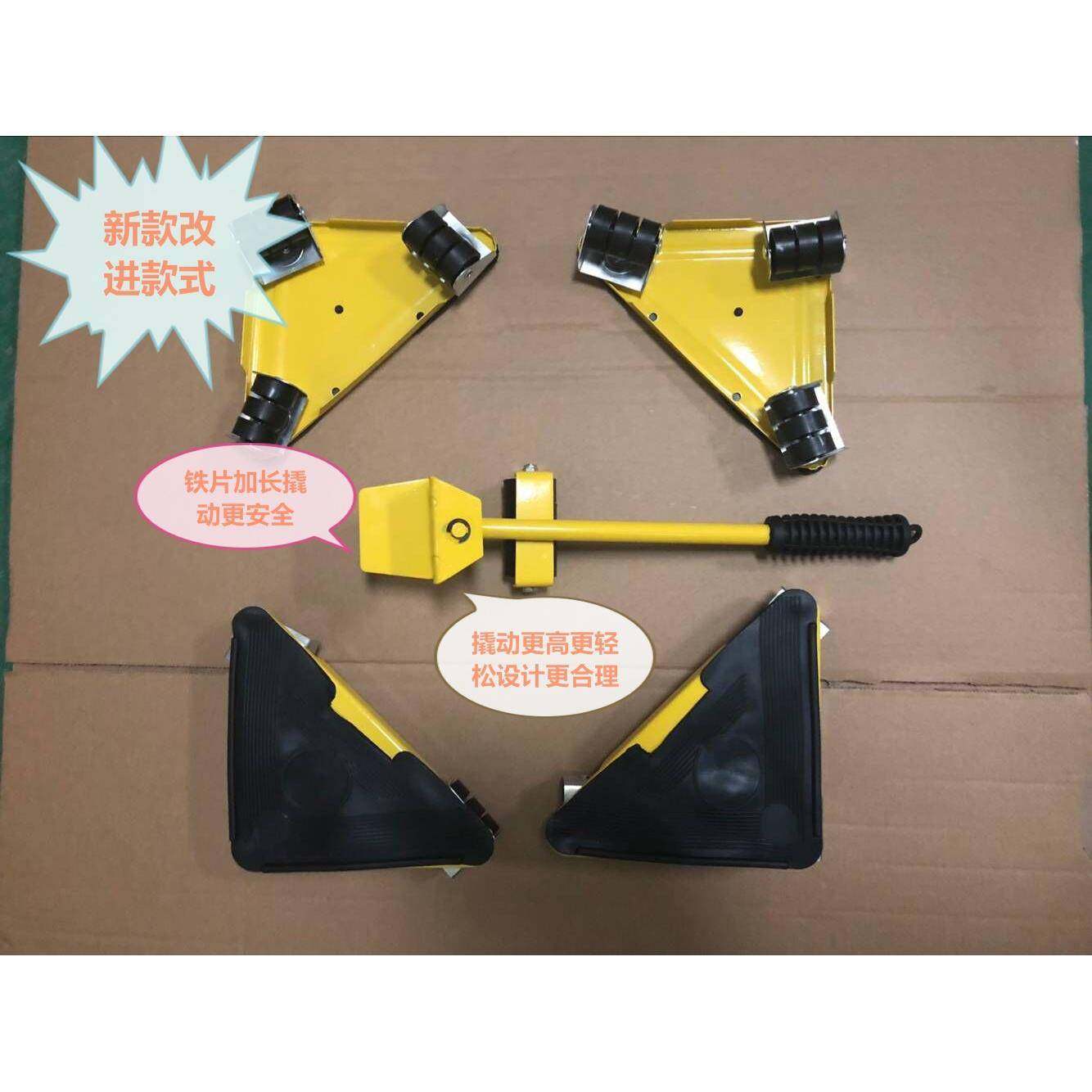 搬家器系列12：移动搬家器套装五件套搬家神器三角板翘杆搬家工具