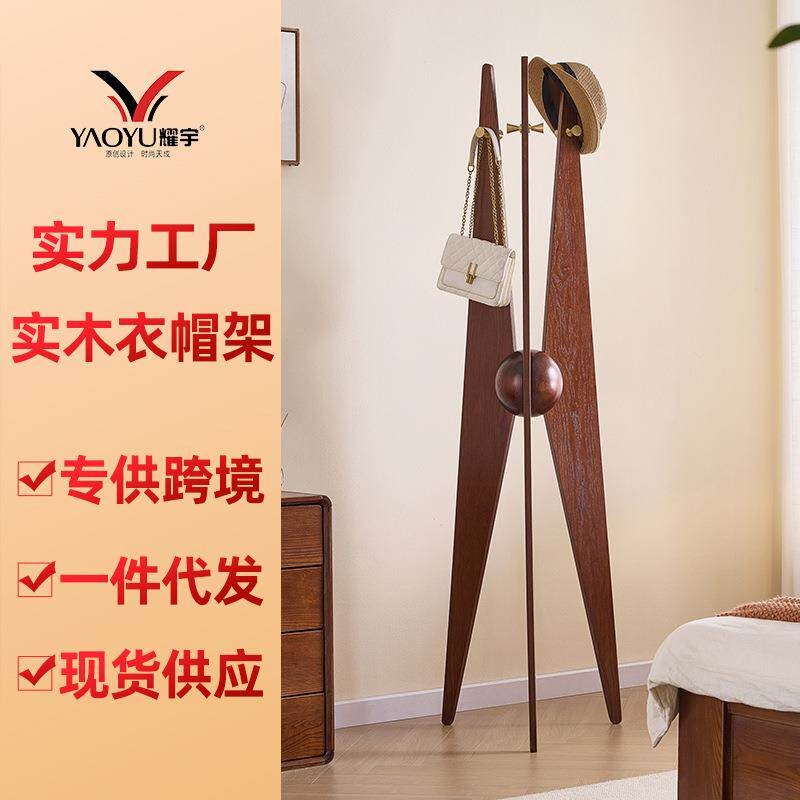 全实木挂衣架落地家用客厅办公室北欧衣帽架卧室房间简易衣服架子