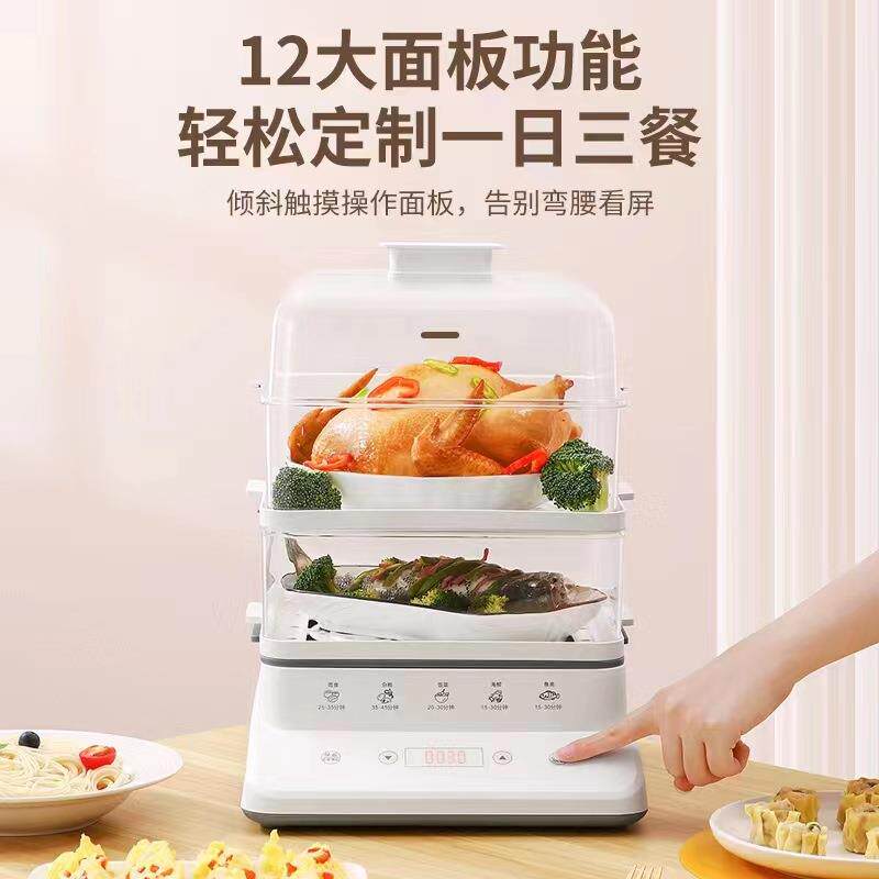 多功能家用智能电蒸锅三层大容量一体机