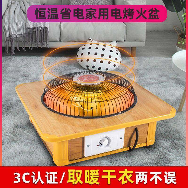 实木取暖器烤火盆速热省电烤火炉节能暖脚器室内办公室宿舍室内,纺织面料/辅料/配套,纺织机械配件,淘宝优惠券,粉丝福利购,淘宝优惠卷