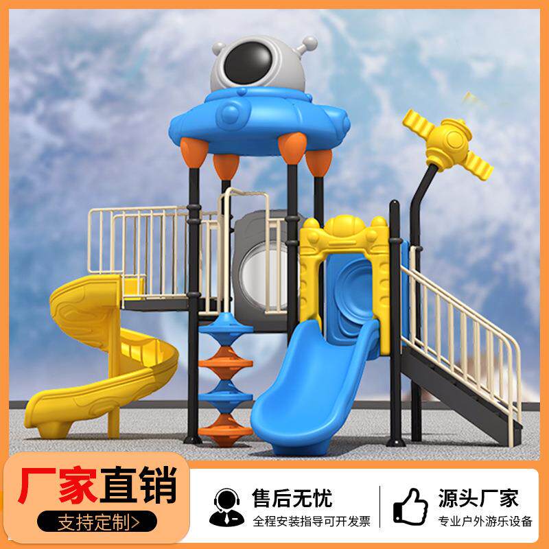 滑滑梯室外大型秋千组合户外玩具儿童水上乐园游乐设备幼儿园滑梯