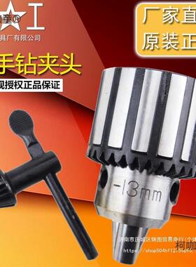 上工扳手钻夹头台钻B180.6-61-101-133-165-22mm机床麦太保