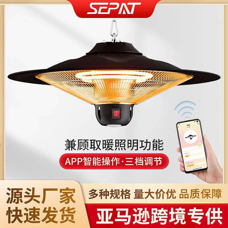 户外速热电暖器挂式家用商用伞形取暖气碳纤维大伞取暖器
