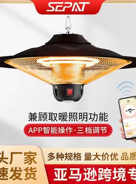户外速热电暖器挂式家用商用伞形取暖气碳纤维大伞取暖器