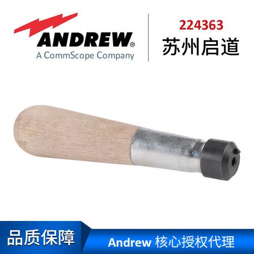 Andrew安德鲁1/2扩孔器224363扩口工具