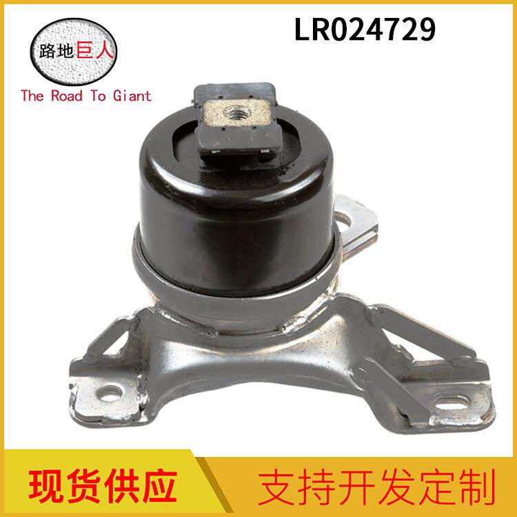 机脚胶发动机机爪胶LR024729适用于路虎神行者汽车发动机支架