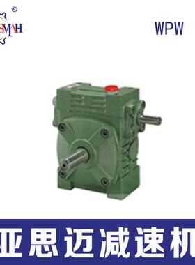 WPW系列减速机杭州蜗轮蜗杆铸铁减速机WPW40-250铁壳减速箱