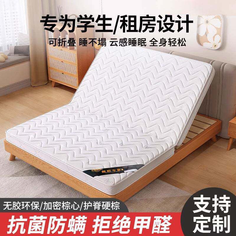 天然椰棕家用床垫可折叠脊棕榈乳胶儿童棕垫经济型宿舍出租房硬垫