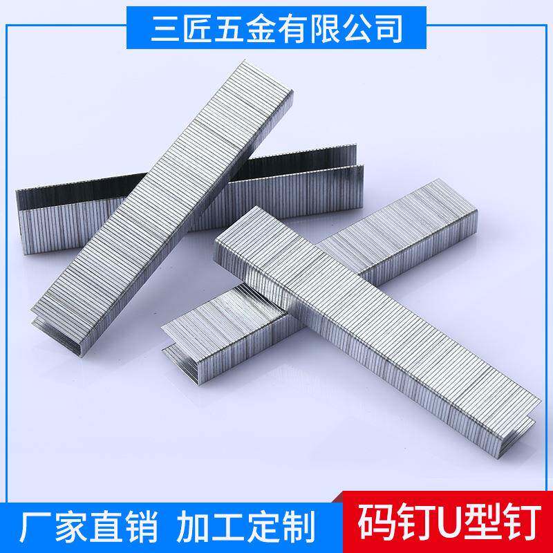 码钉供应气动枪101310221010J10081006手动衣柜u型钉枪家具防锈