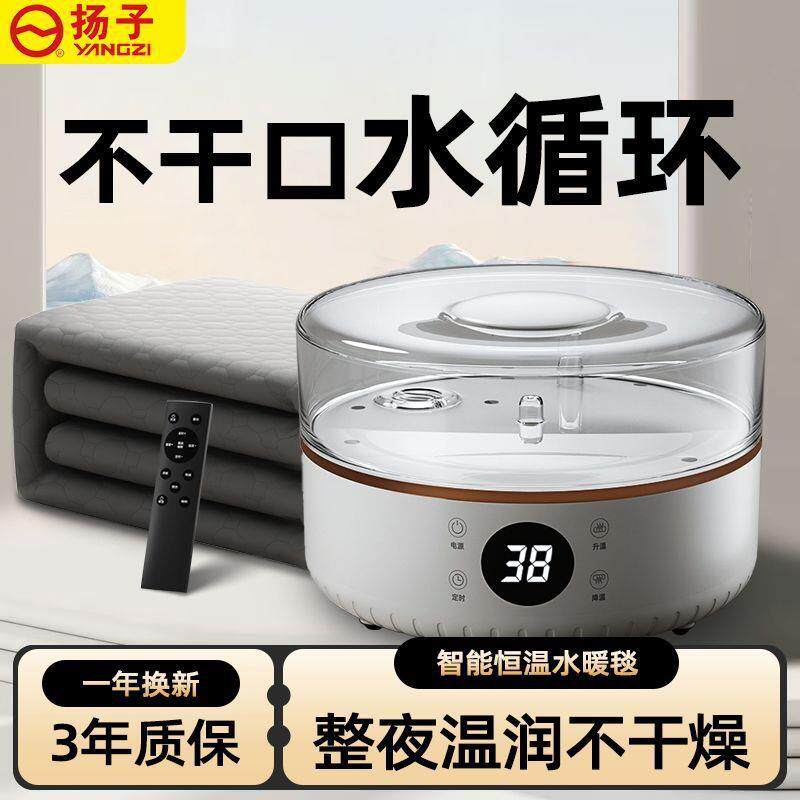 水暖加热坐垫床上地暖电暖毯智能控温单双人家用宿舍水循环