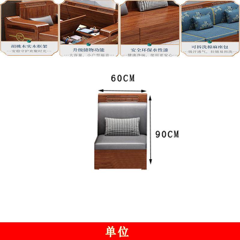 金丝胡桃木实木沙发组合中式客厅小户型冬夏两用储物雕花家用家具