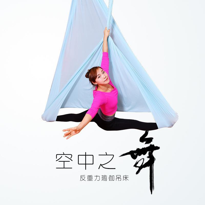 吊床瑜伽馆重力空中瑜伽吊床弹力瑜伽吊床吊绳吊带弹力布料绸缎